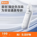 波咯咯电动吸鼻器新生婴儿幼童专用清理鼻涕屎家用宝宝通鼻塞神器