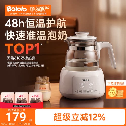 波咯咯智能恒温电热水壶调奶器