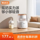 波咯咯摇奶器保温神器轻音婴儿专用摇奶全自动电动奶粉搅拌器