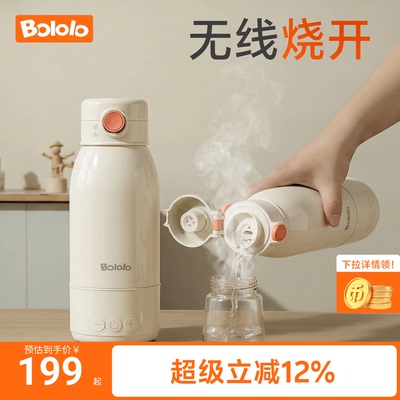 波咯咯恒温水壶婴儿专用冲奶外出无线便携式恒温杯消毒烧开100℃