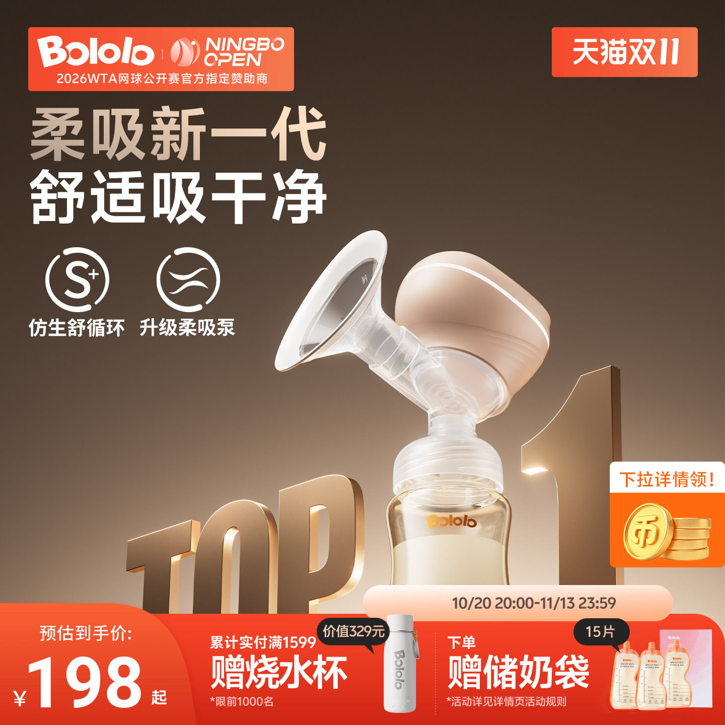 波咯咯吸奶器电动全自动无痛按摩无线便携一体式单边吸乳器母乳