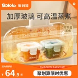 Стеклянный контейнер для хранения для прикорма, детская портативная обеденная тарелка, можно готовить на пару