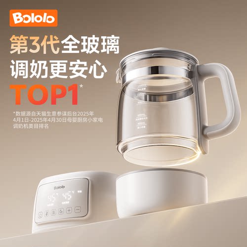 波咯咯高硼硅全玻璃恒温0胶水