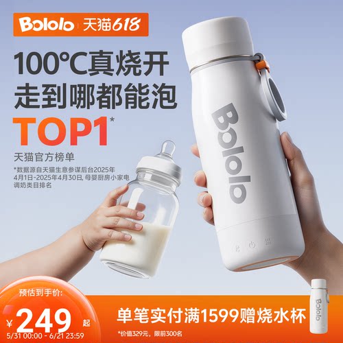 【插电烧开】波咯咯便携烧100℃