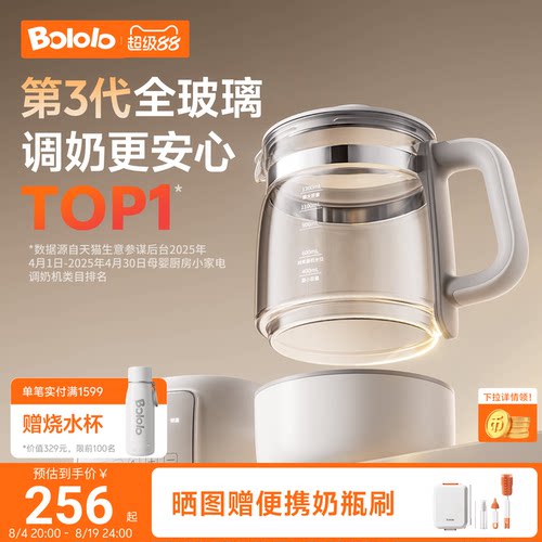 波咯咯高硼硅全玻璃恒温0胶水