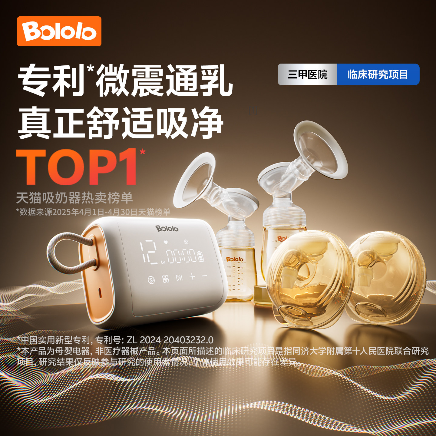 波咯咯双边电动吸奶器微震按摩母乳全自动免手扶挤奶器吸乳器静音