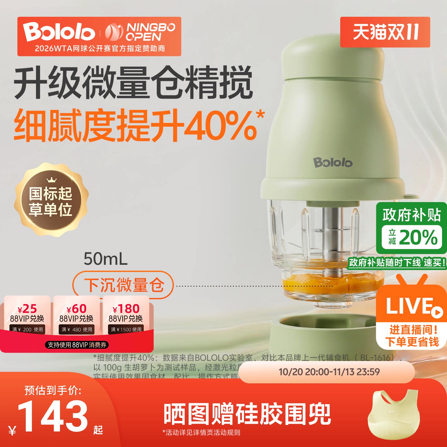 波咯咯辅食机婴儿宝宝料理机小型多功能打泥绞肉机研磨器工具