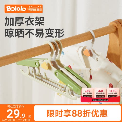 波咯咯婴儿衣架可伸缩