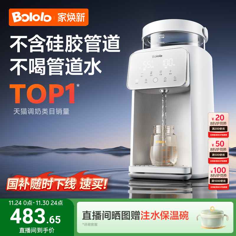 「波咯咯泡奶旗舰P30」重磅上新