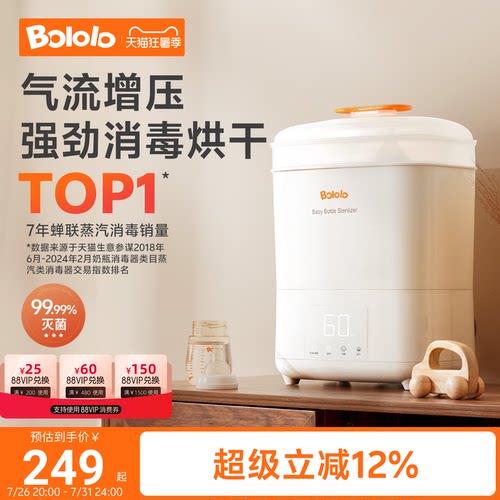 波咯咯高温蒸汽消毒强穿透速烘干
