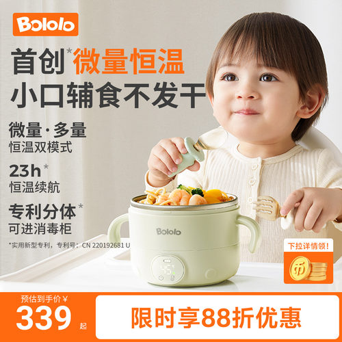 波咯咯双模式精准控温恒温碗速充