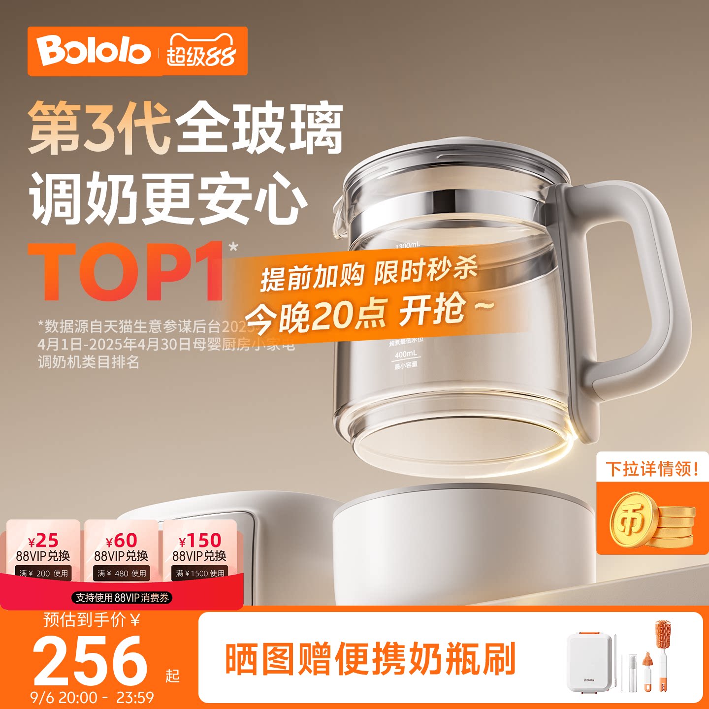波咯咯高硼硅全玻璃恒温0胶水图片