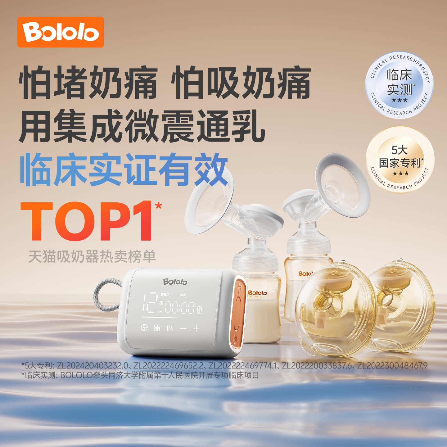 波咯咯双边吸奶器电动全自动无痛微震按摩母乳免手扶挤奶器吸乳器