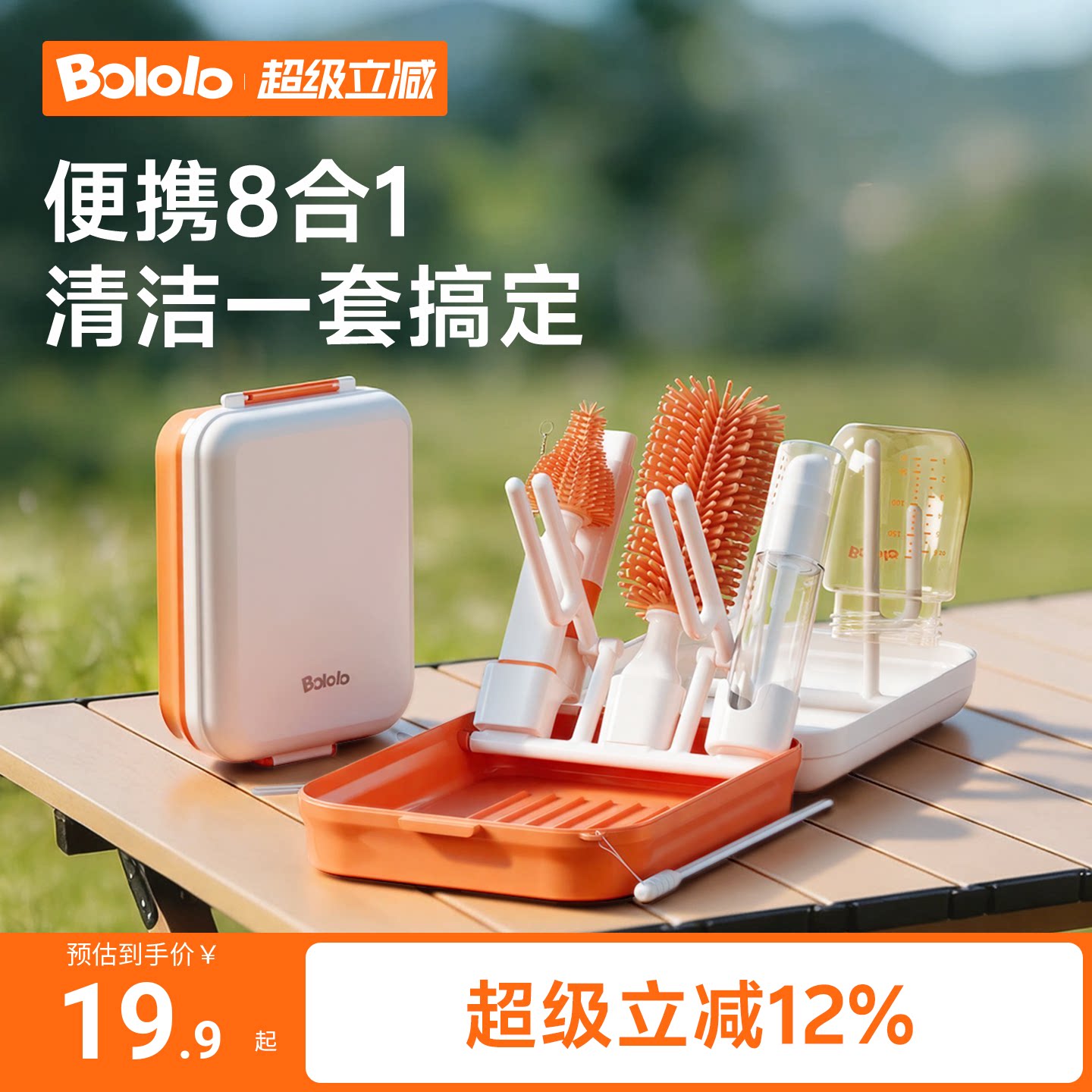 波咯咯便携奶瓶刷硅胶奶嘴刷清洁套装新生婴儿专用旅行外出沥水架