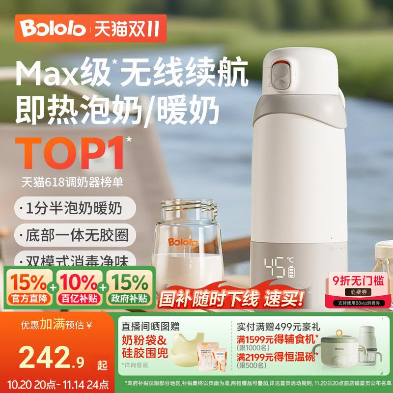 【3C认证】波咯咯便携续航恒温杯