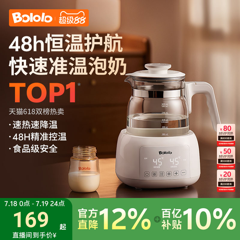 波咯咯智能恒温电热水壶婴儿暖温奶家用保温全自动冲泡奶温调奶器