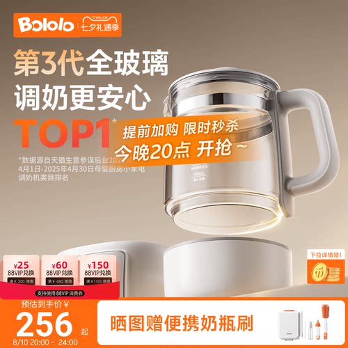 波咯咯高硼硅全玻璃恒温0胶水