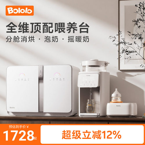 波咯咯紫外消毒智能泡奶无水暖奶