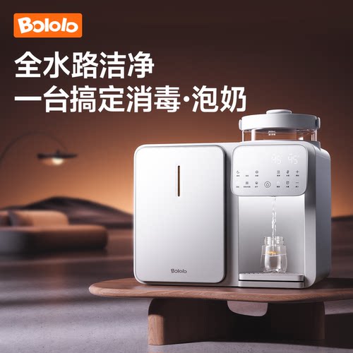波咯咯方墩墩T1紫外线奶瓶消毒柜婴儿恒温水壶泡奶机喂养台