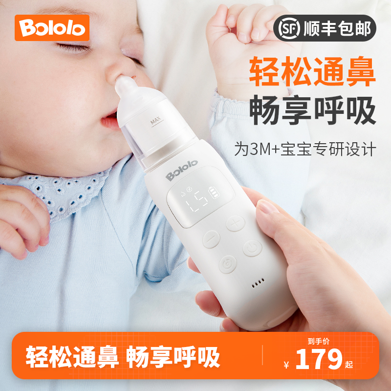 波咯咯电动吸鼻器新生婴儿幼童专用清理鼻涕屎家用宝宝通鼻塞神器怎么看?