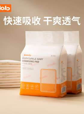 波咯咯婴儿一次性隔尿垫护理垫33*45cm婴儿隔尿垫20片【U先1】