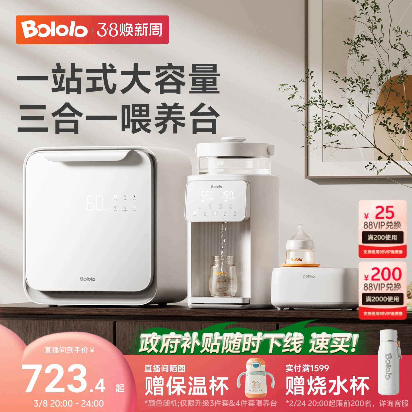 波咯咯三合一喂养台婴儿专用奶瓶消毒柜恒温水壶泡奶机摇奶器