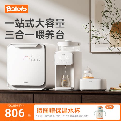 波咯咯消毒泡奶摇奶三合一喂养台