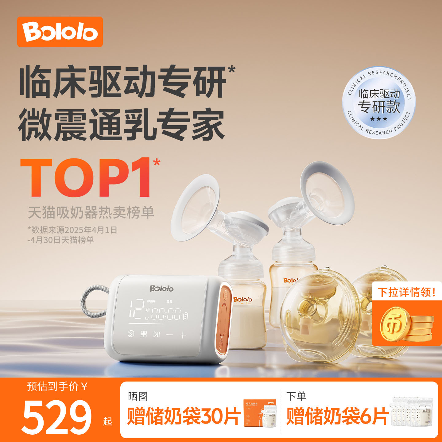 微震电动吸奶器波咯咯免手扶双边