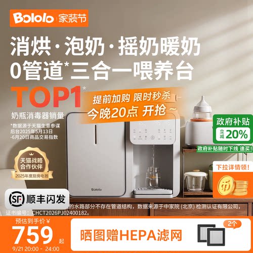 波咯咯消毒泡奶摇奶三合一喂养台