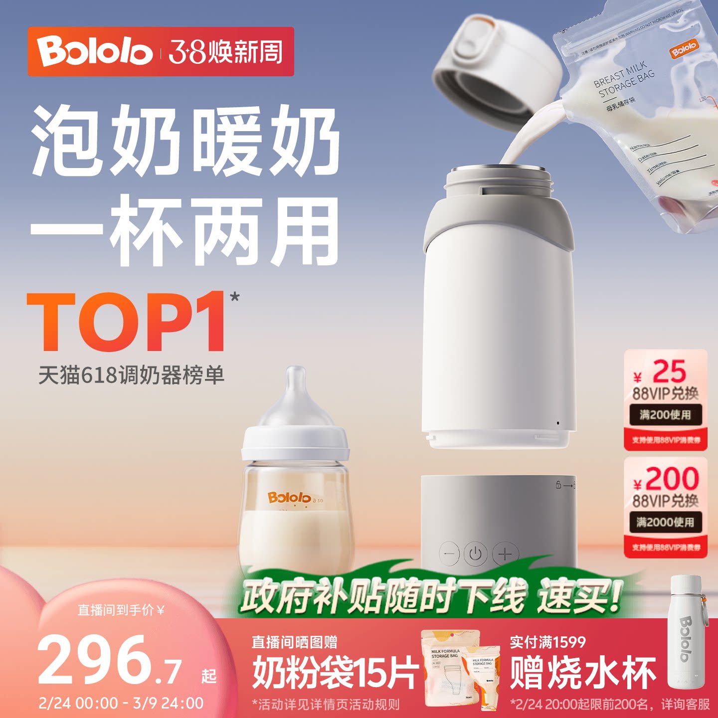 波咯咯恒温壶婴儿专用外出冲奶恒温杯便携调奶器电热水壶保温杯