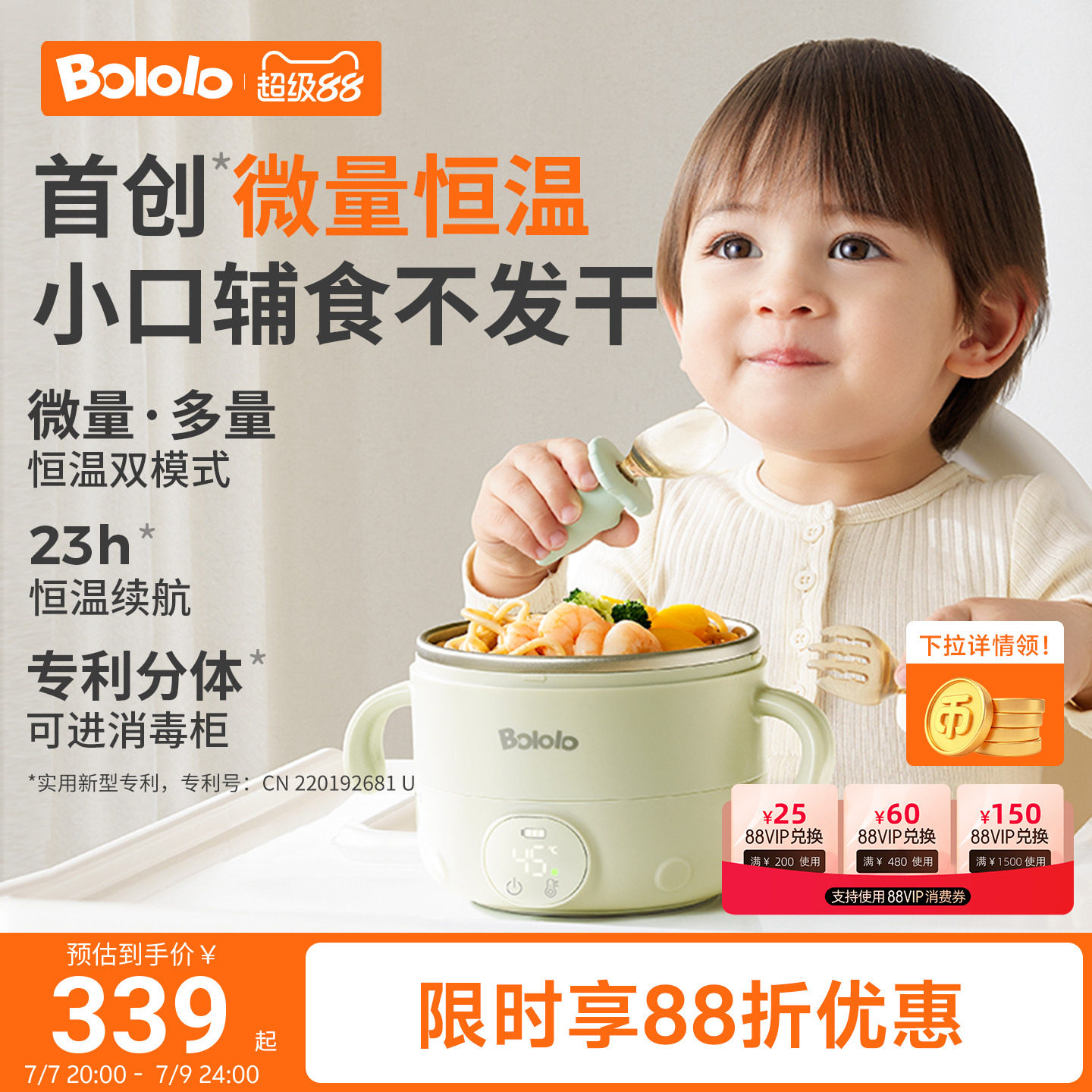 波咯咯宝宝恒温碗婴儿充电辅食碗电子智能保温碗儿童专用加热碗
