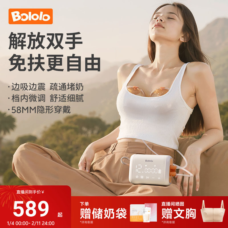 波咯咯免手扶双边电动吸奶器微震按摩母乳全自动穿戴式便携吸乳器