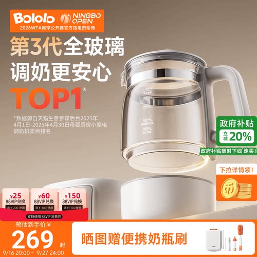 波咯咯高硼硅全玻璃恒温0胶水