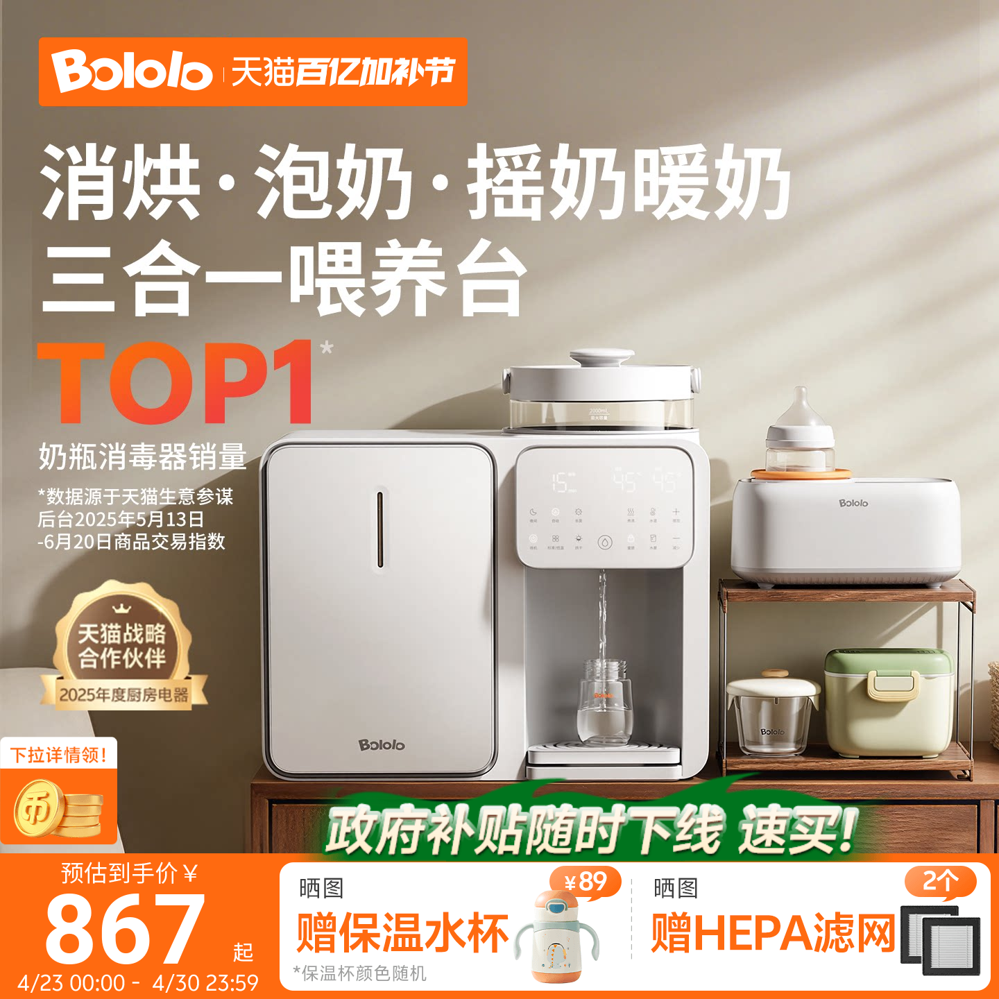 波咯咯紫外线奶瓶消毒柜婴儿恒温水壶泡奶机摇奶器二三合一喂养台