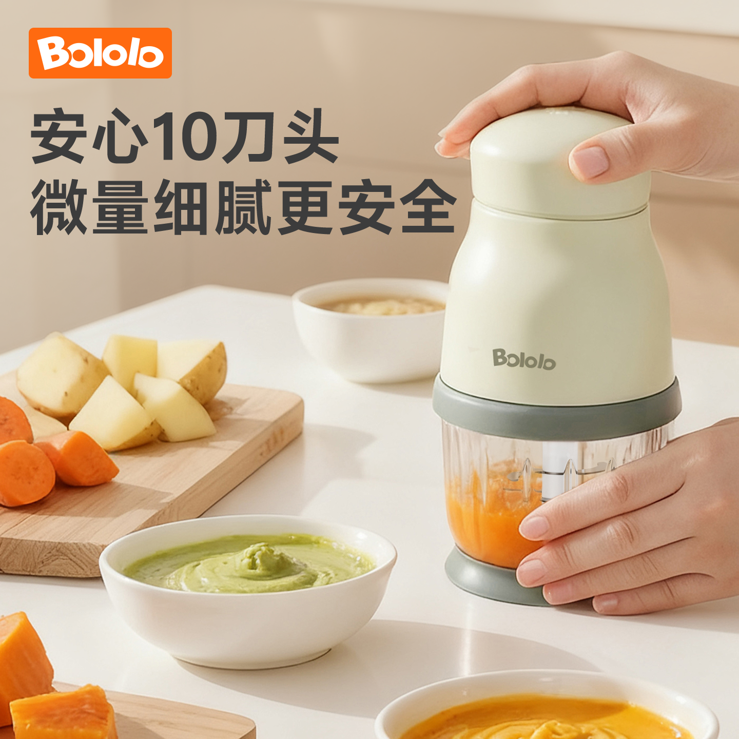 波咯咯辅食机十刀头下沉式