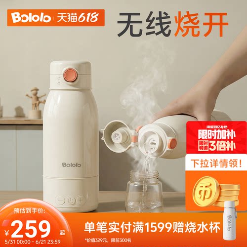 波咯咯恒温水壶婴儿专用冲奶外出无线便携式恒温杯消毒烧开