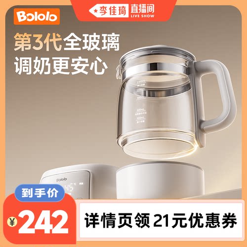 【李佳琦直播间】波咯咯全包裹全玻璃恒温壶调奶器防磕碰