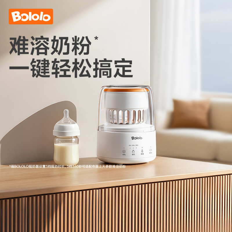 波咯咯摇奶器保温神器轻音婴儿全自动电动奶粉搅拌器