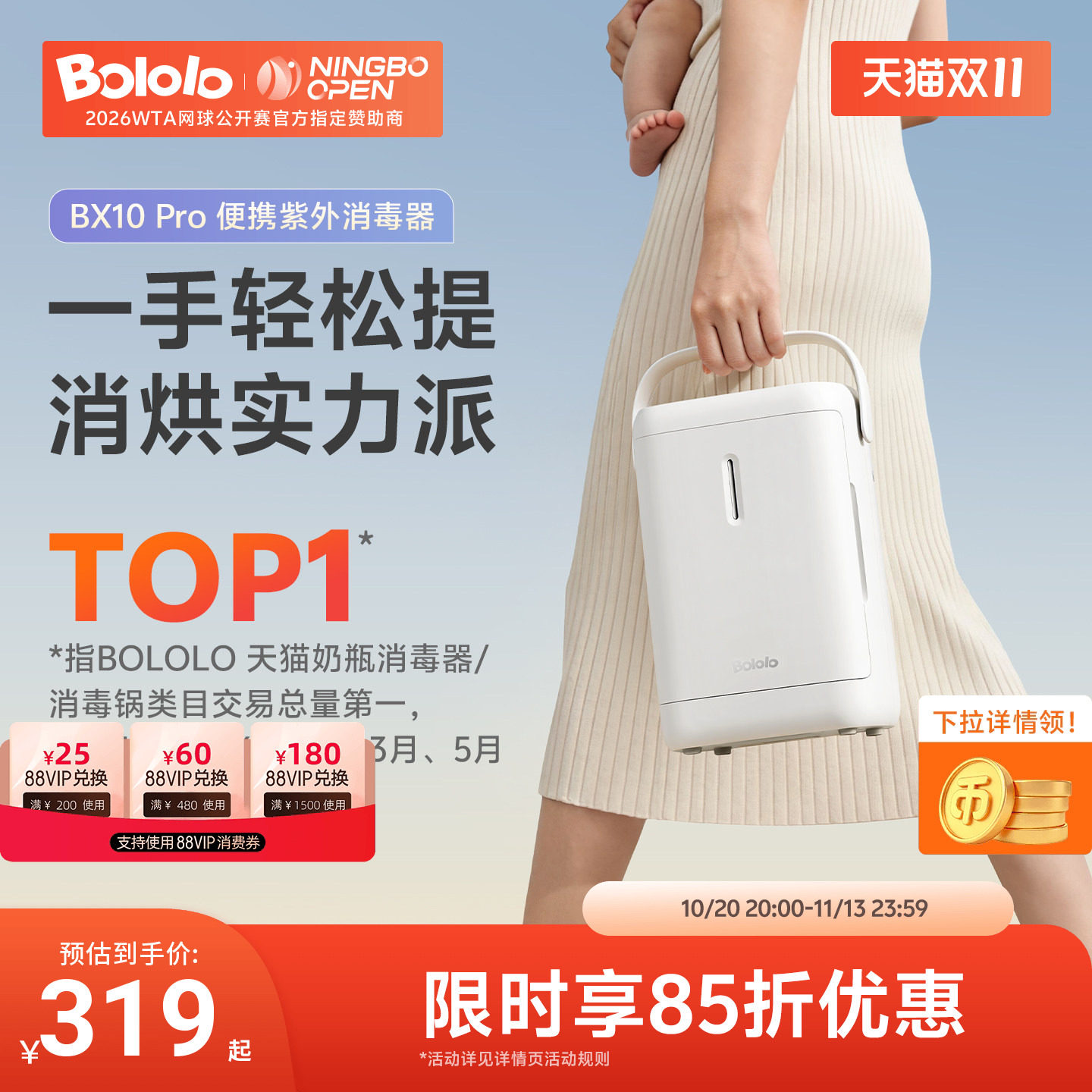 波咯咯便携奶瓶消毒柜婴儿带烘干二合一小型紫外线消毒器外出专用