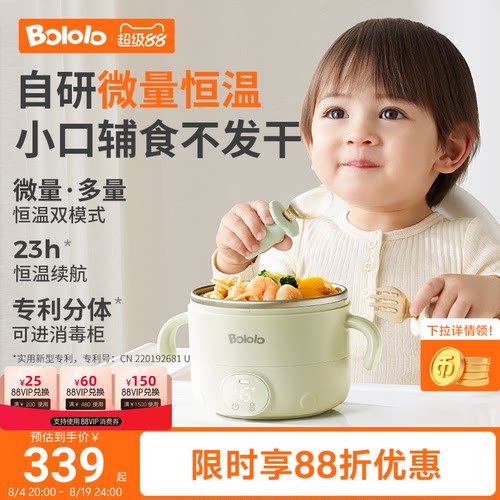波咯咯双模式精准控温恒温碗速充