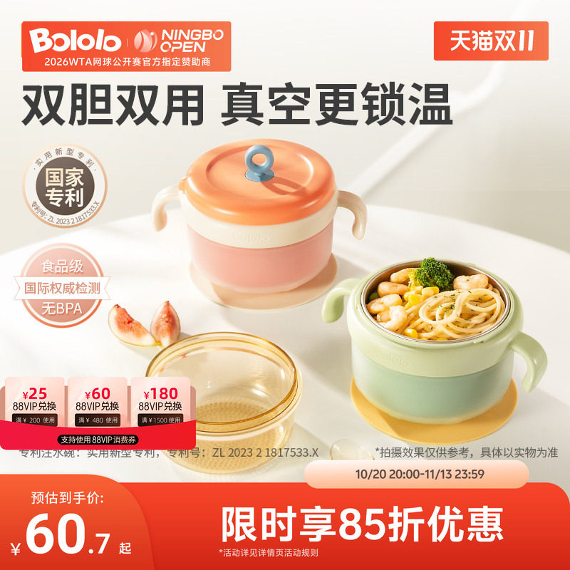 波咯咯宝宝辅食碗婴儿吃米粉专用不锈钢吸盘儿童餐具恒温注水保温