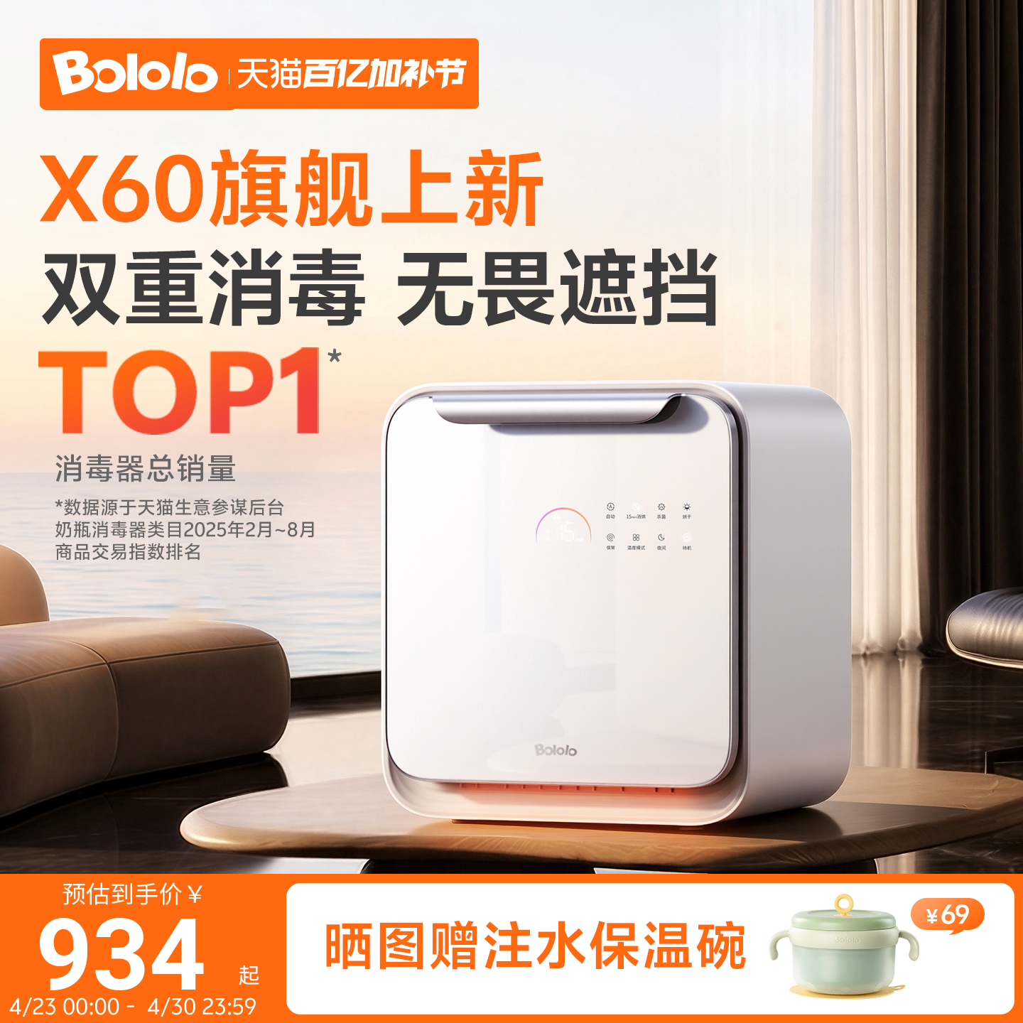 波咯咯刘海妹妹奶瓶消毒柜婴儿带烘干二合一体机宝宝紫外线消毒器