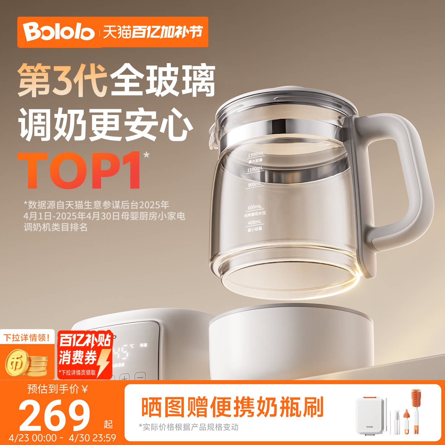 波咯咯全玻璃恒温电热水壶养生婴儿冲奶专用家用温奶泡奶调奶器