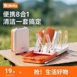 波咯咯便携奶瓶刷硅胶奶嘴刷清洁套装 新生婴儿专用旅行外出沥水架