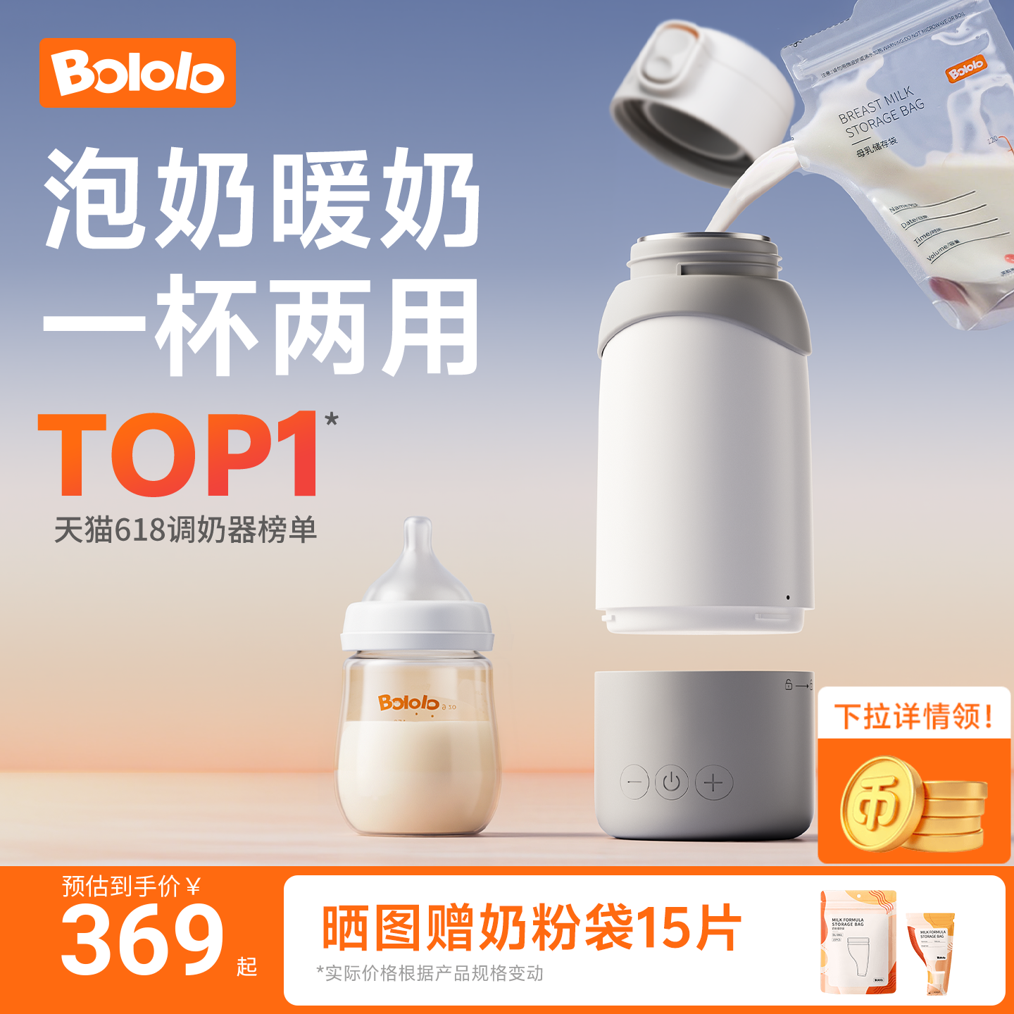 波咯咯恒温壶婴儿专用外出冲奶恒温杯便携调奶器分体保温杯电热