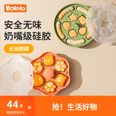 宝宝辅食模具波咯咯硅胶