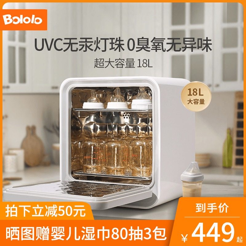 3波咯咯婴儿奶瓶消毒器带烘干二合一紫外线消毒柜锅宝宝专用家用