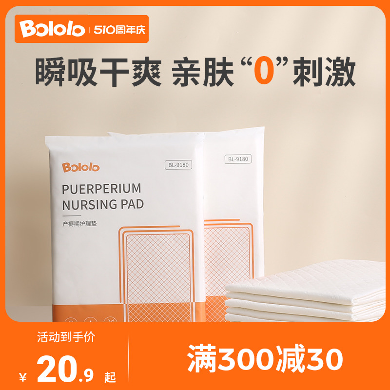 波咯咯孕产妇产褥垫产后专用成人护理垫一次性床单月经垫60*90 孕妇装/孕产妇用品/营养 看护垫/一次性床垫 原图主图