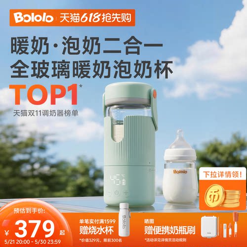 波咯咯恒温水壶婴儿专用外出冲奶无线便携式调奶分体全玻璃恒温杯