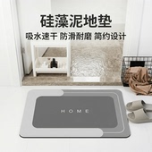 硅藻泥地垫吸水耐脏浴室卫生间防滑脚垫厕所门垫腳踏墊